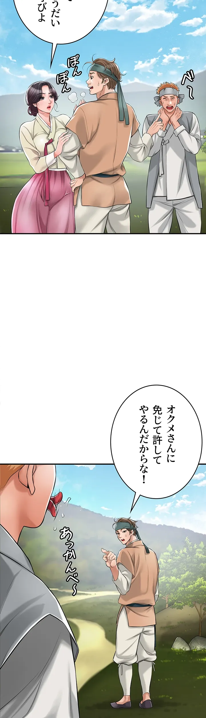 取花術 ～極上の快楽を制する者～ - Page 31